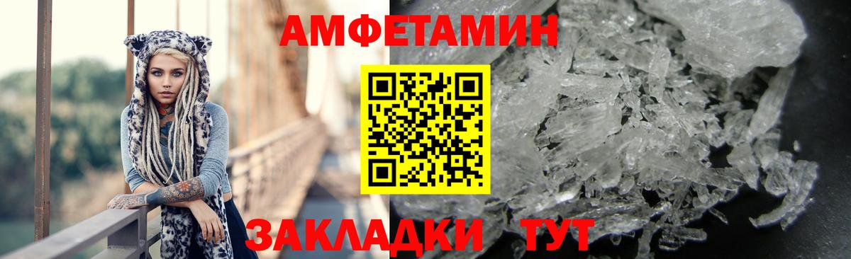 АМФЕТАМИН Розовый Кострома