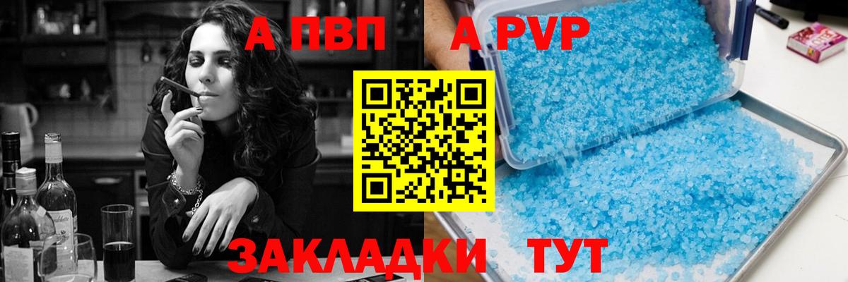 Alpha PVP СК КРИС Кострома