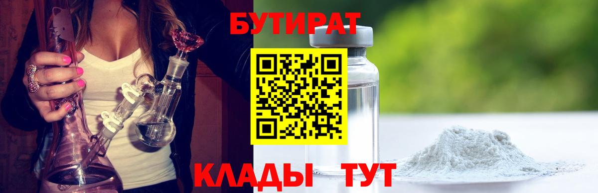 Кострома  БУТИРАТ буратино  Вход с VPN 