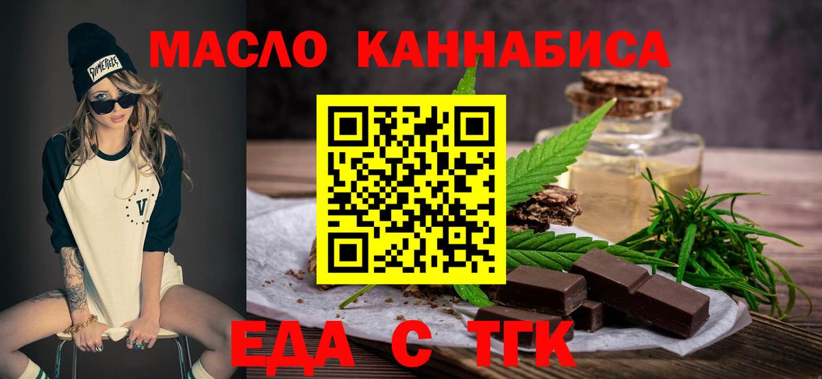 Кострома  Cannafood марихуана  Вход с VPN 