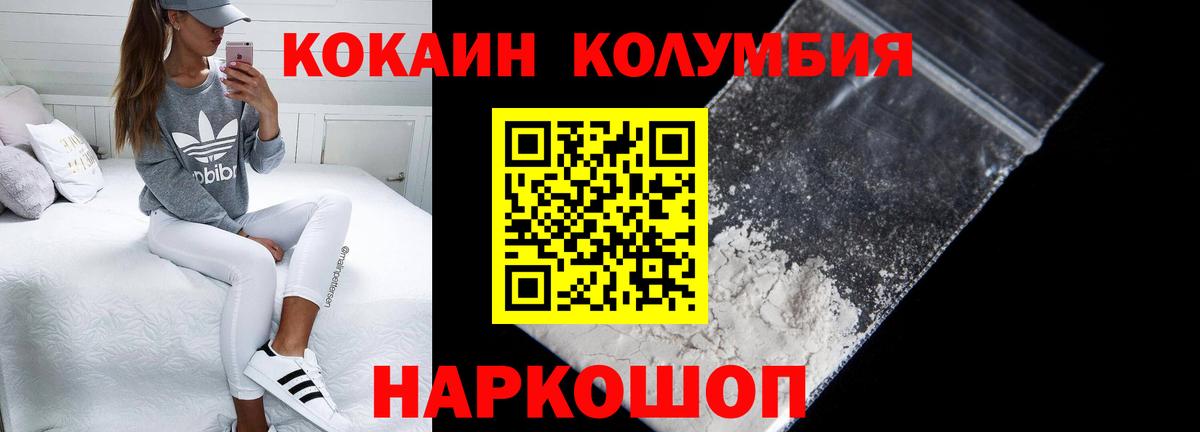 Кострома  Кокаин Fish Scale  Вход с VPN  Cocaine VHQ 