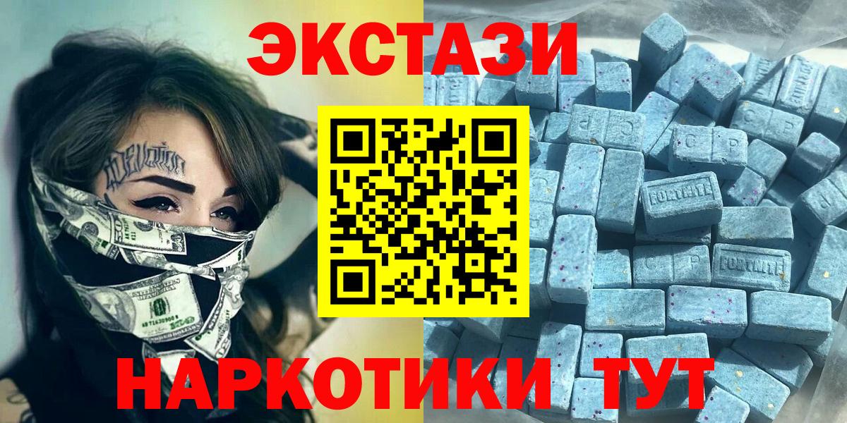 Ecstasy круглые  Экстази ешки  Кострома  darknet какой сайт  Вход с VPN  Ecstasy 