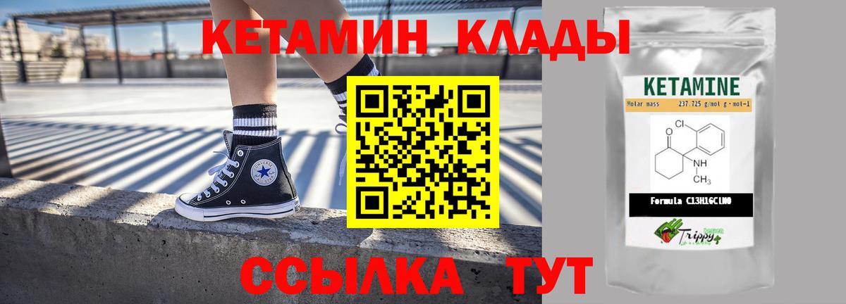 Кетамин VHQ  Вход с VPN  Кострома 