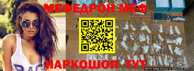 мефедрон Будённовск