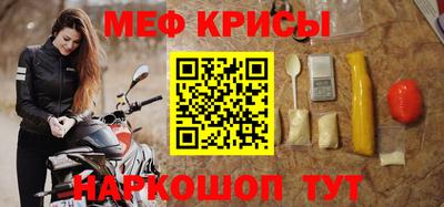 мефедрон Будённовск