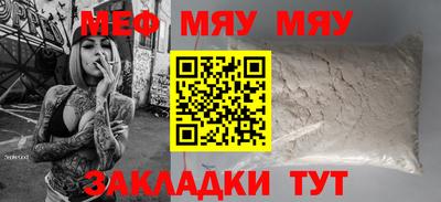 мефедрон Будённовск