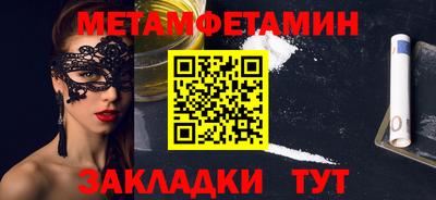 мефедрон Будённовск