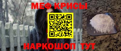 мефедрон Будённовск