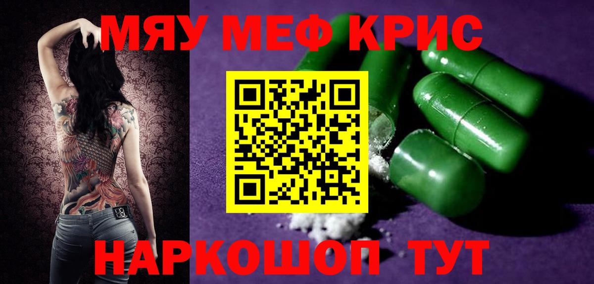 МЕФ  Вход с VPN  Кострома  МЕФ кристаллы 