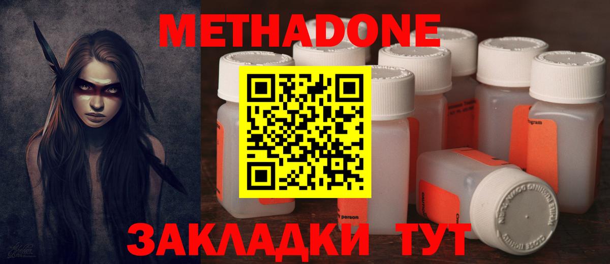Кострома  Метадон кристалл  МЕТАДОН VHQ  Вход с VPN 