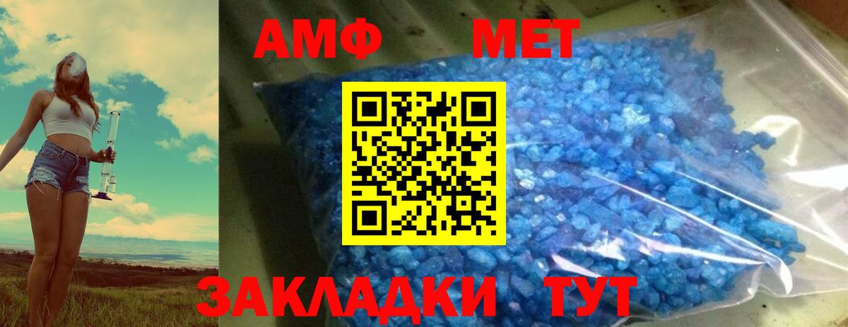 МЕТАМФЕТАМИН витя Кострома