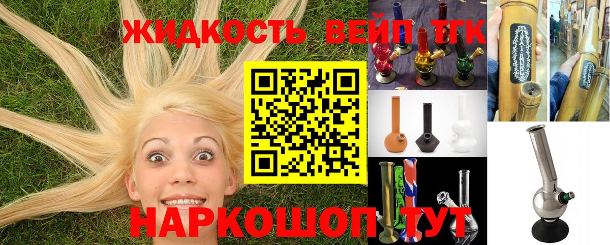 Дистиллят ТГК Wax Кострома