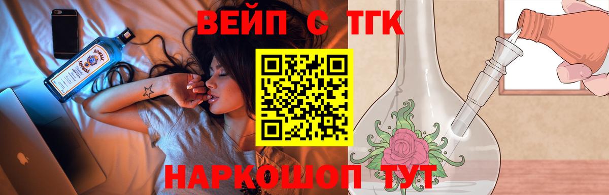 ТГК Wax  Вход с VPN  Кострома  ТГК жижа 